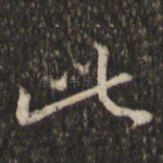 此