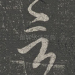 言