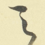与