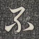 不