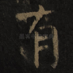 有