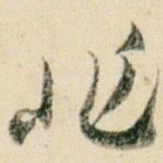 非