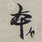 本