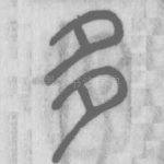 多