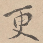 更