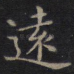 远