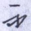 不