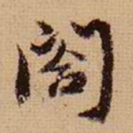 合
