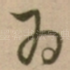 为