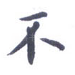 不