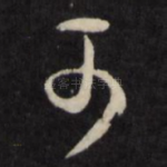 可