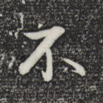 不