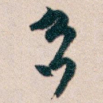 多