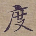 度