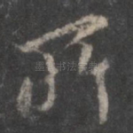 所