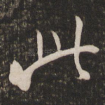 此