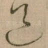 道