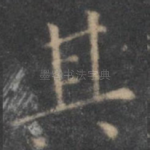 其
