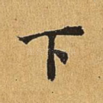下