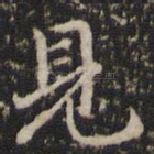 见