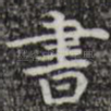 书