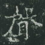 声