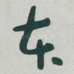 本