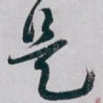 是