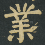 業