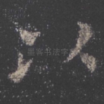 以