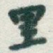 里