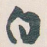 白