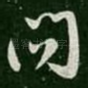 问