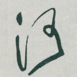 河