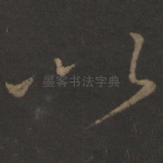 以