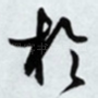 于