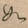 如