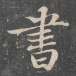 书