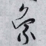 象