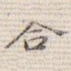 合