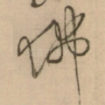 佛