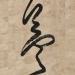 益