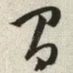 有
