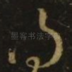 得