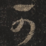 可