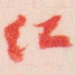 红