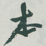 本