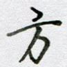 方