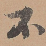 不