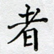 者